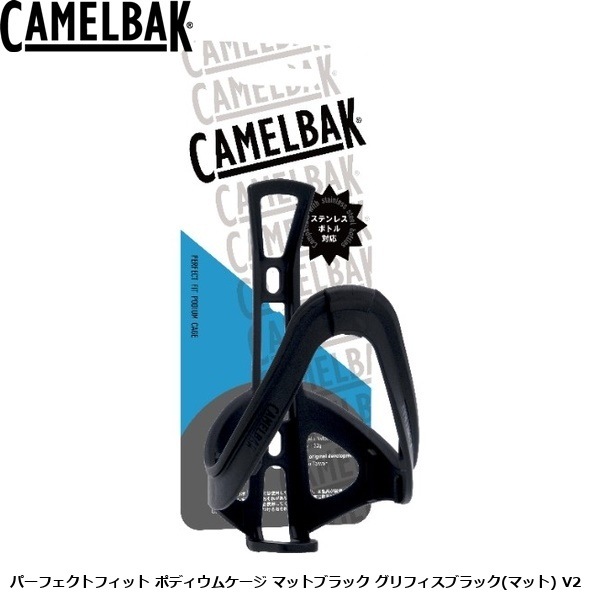 CAMELBAK キャメルバック パーフェクトフィット ポディウムケージ マットブラック グリフィスブラック(マット) V2