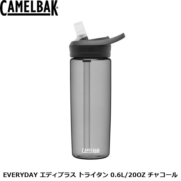 CAMELBAK キャメルバック EVERYDAY エディプラス トライタン 0.6L/20OZ チャコール