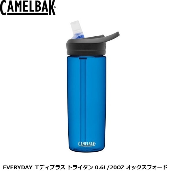 CAMELBAK キャメルバック EVERYDAY エディプラス トライタン 0.6L/20OZ オックスフォード