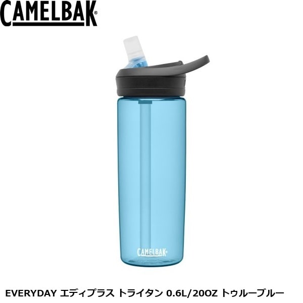 CAMELBAK キャメルバック EVERYDAY エディプラス トライタン 0.6L/20OZ トゥルーブルー