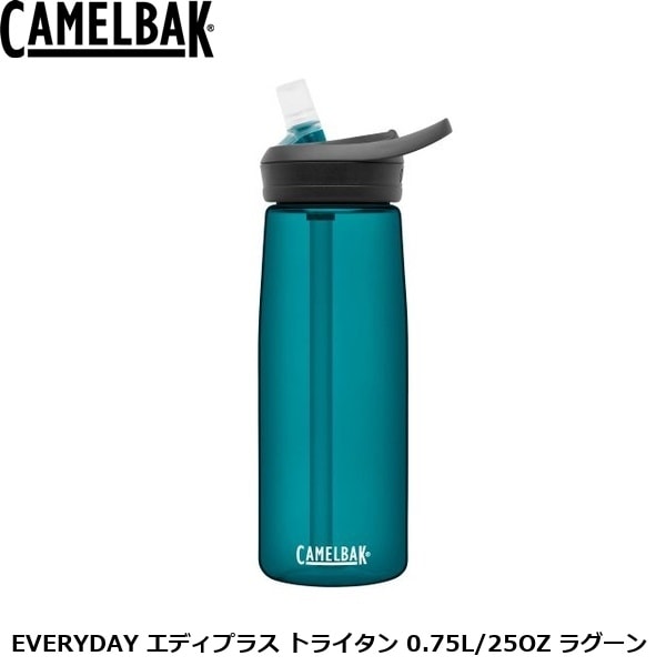 CAMELBAK キャメルバック EVERYDAY エディプラス トライタン 0.75L/25OZ ラグーン