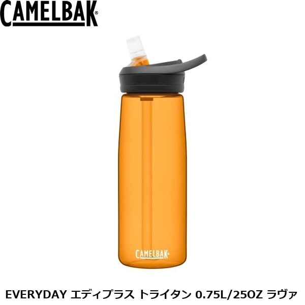 CAMELBAK キャメルバック EVERYDAY エディプラス トライタン 0.75L/25OZ ラヴァ