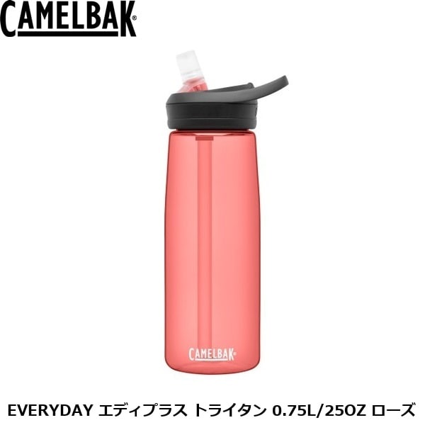 CAMELBAK キャメルバック EVERYDAY エディプラス トライタン 0.75L/25OZ ローズ