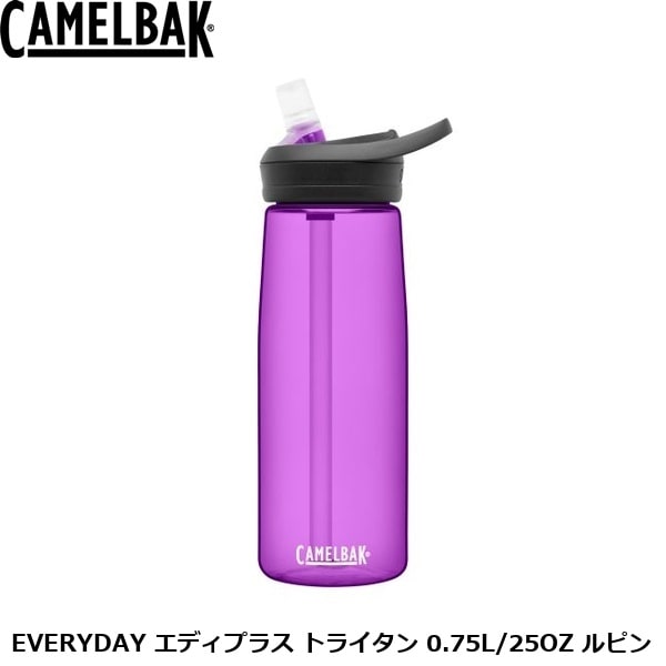 CAMELBAK キャメルバック EVERYDAY エディプラス トライタン 0.75L/25OZ ルピン