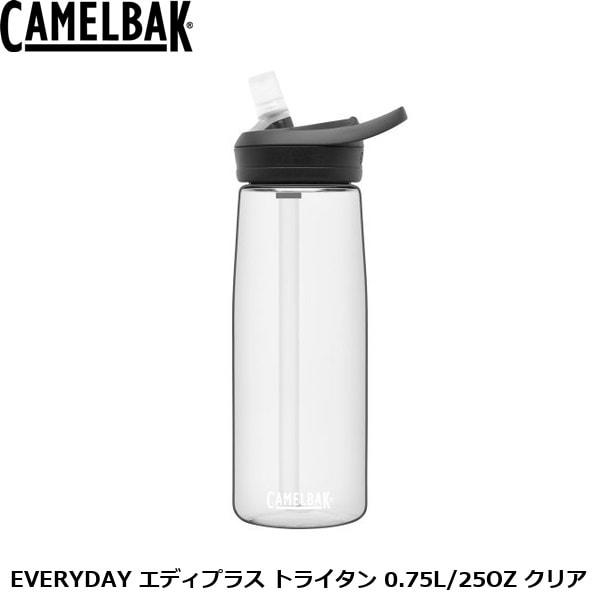 CAMELBAK キャメルバック EVERYDAY エディプラス トライタン 0.75L/25OZ クリア
