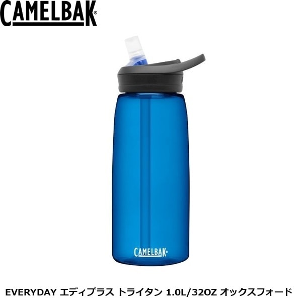 CAMELBAK キャメルバック EVERYDAY エディプラス トライタン 1.0L/32OZ オックスフォード