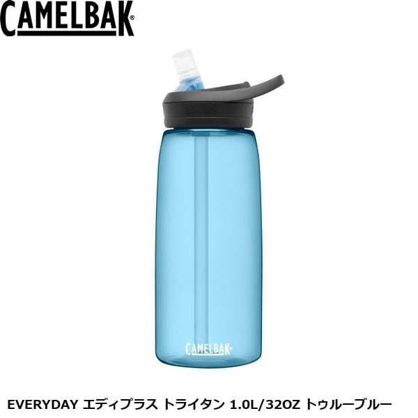 CAMELBAK キャメルバック EVERYDAY エディプラス トライタン 1.0L/32OZ トゥルーブルー