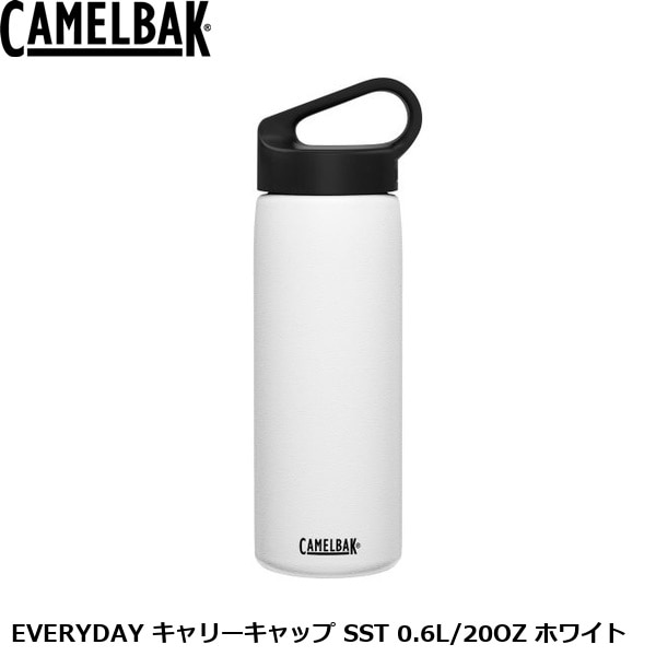 CAMELBAK キャメルバック EVERYDAY キャリーキャップ SST 0.6L/20OZ ホワイト
