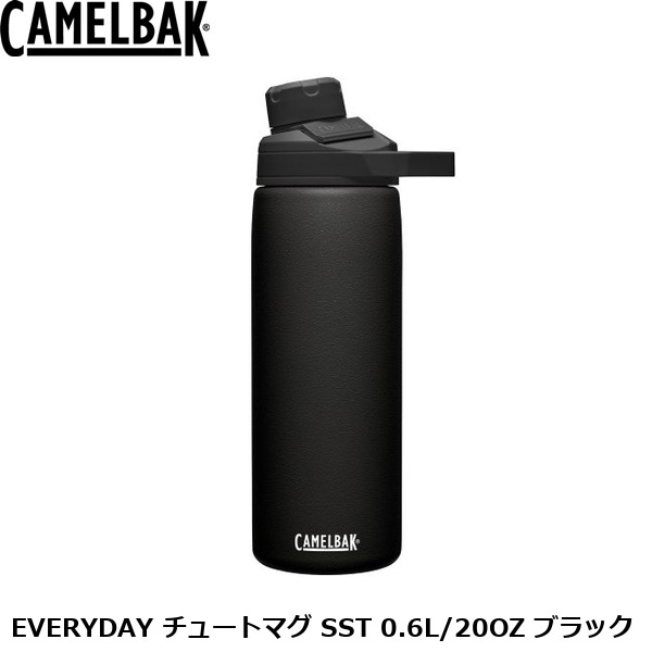 CAMELBAK キャメルバック EVERYDAY チュートマグ SST 0.6L/20OZ ブラック