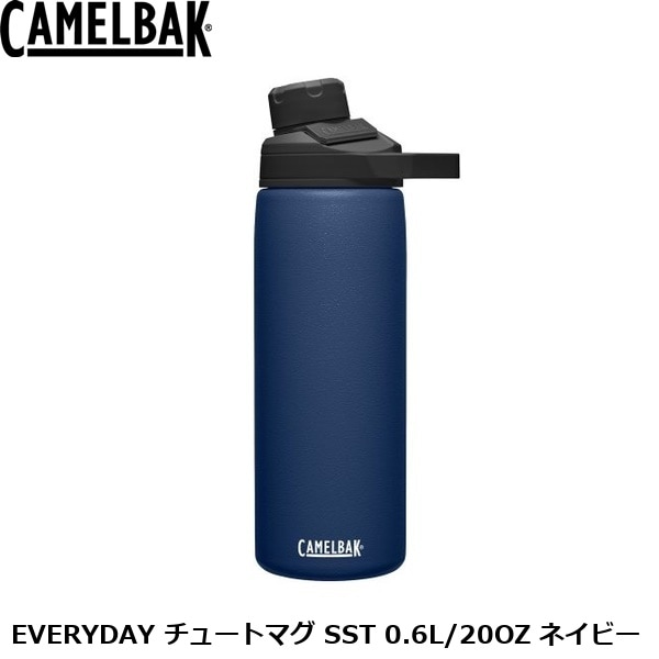 CAMELBAK キャメルバック EVERYDAY チュートマグ SST 0.6L/20OZ ネイビー