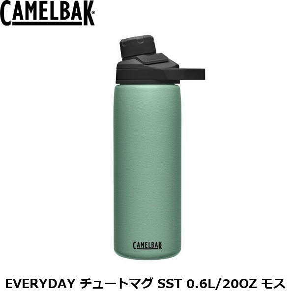 CAMELBAK キャメルバック EVERYDAY チュートマグ SST 0.6L/20OZ モス