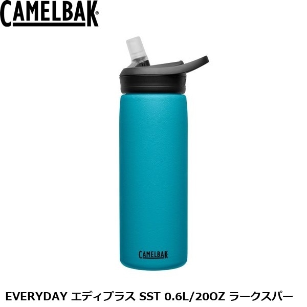 CAMELBAK キャメルバック EVERYDAY エディプラス SST 0.6L/20OZ ラークスパー