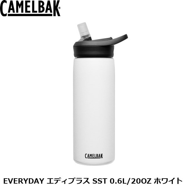 CAMELBAK キャメルバック EVERYDAY エディプラス SST 0.6L/20OZ ホワイト