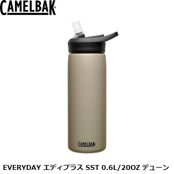 CAMELBAK キャメルバック EVERYDAY エディプラス SST 0.6L/20OZ デューン