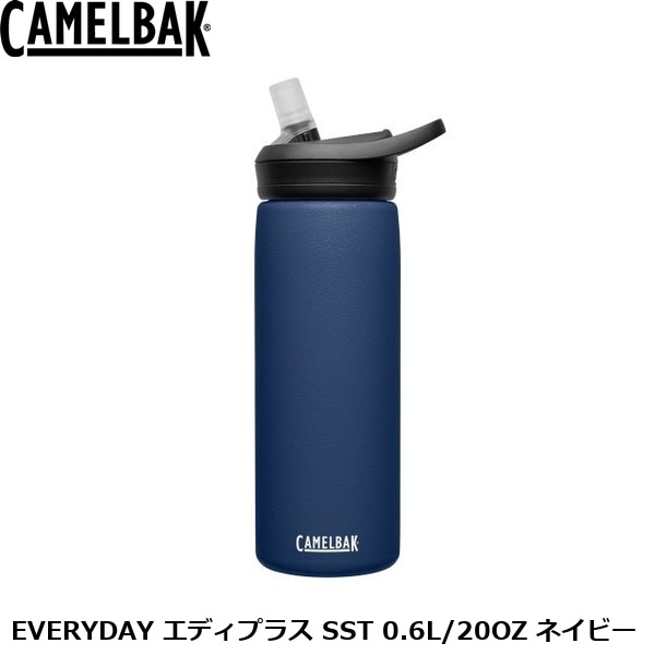 CAMELBAK キャメルバック EVERYDAY エディプラス SST 0.6L/20OZ ネイビー