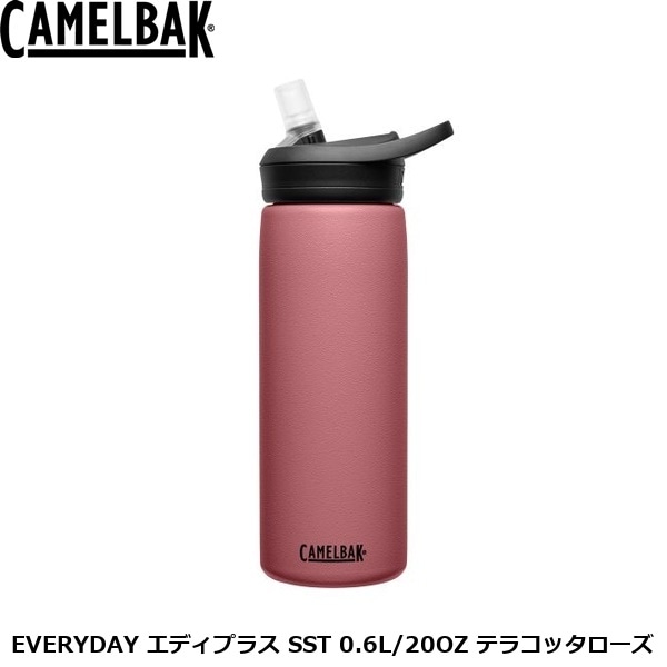 CAMELBAK キャメルバック EVERYDAY エディプラス SST 0.6L/20OZ テラコッタローズ