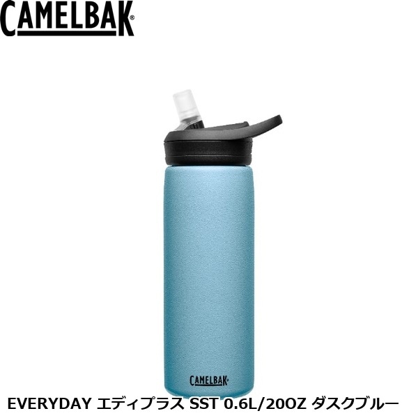 CAMELBAK キャメルバック EVERYDAY エディプラス SST 0.6L/20OZ ダスクブルー