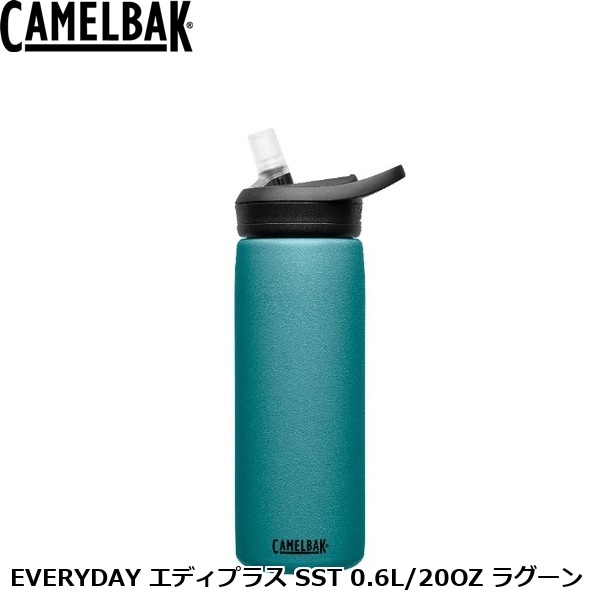 CAMELBAK キャメルバック EVERYDAY エディプラス SST 0.6L/20OZ ラグーン