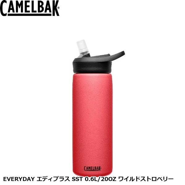 CAMELBAK キャメルバック EVERYDAY エディプラス SST 0.6L/20OZ ワイルドストロベリー