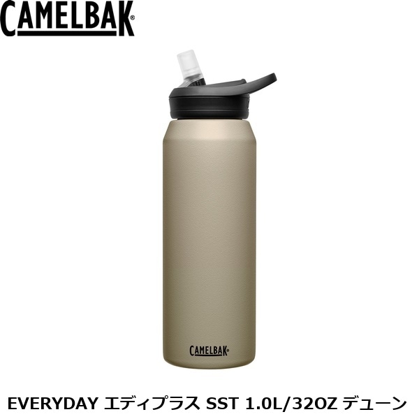 CAMELBAK キャメルバック EVERYDAY エディプラス SST 1.0L/32OZ デューン