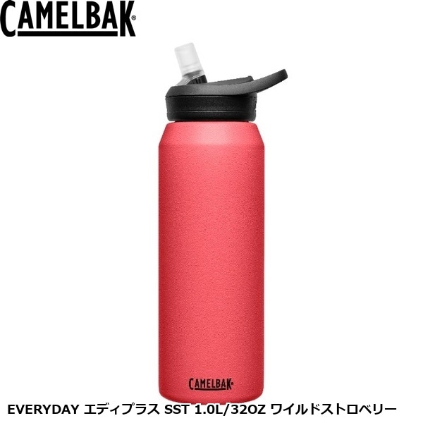 CAMELBAK キャメルバック EVERYDAY エディプラス SST 1.0L/32OZ ワイルドストロベリー