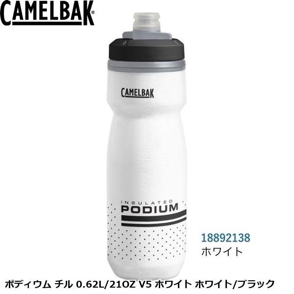 CAMELBAK キャメルバック ポディウム チル 0.62L/21OZ V5 ホワイト ホワイト/ブラック