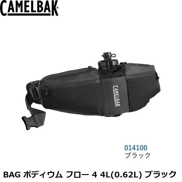 CAMELBAK キャメルバック BAG ポディウム フロー 4 4L(0.62L) ブラック