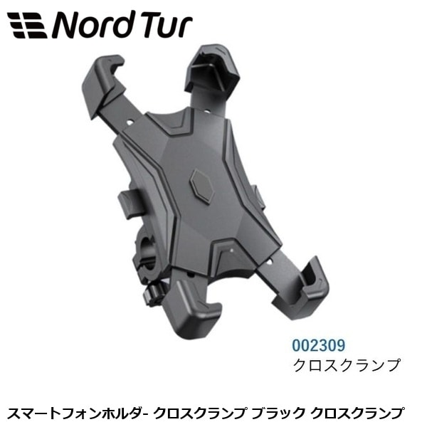 NORDTUR ノードツアー スマートフォンホルダ- クロスクランプ ブラック クロスクランプ