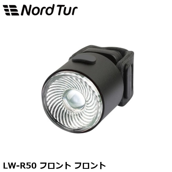 NORDTUR ノードツアー LW-R50 フロント フロント