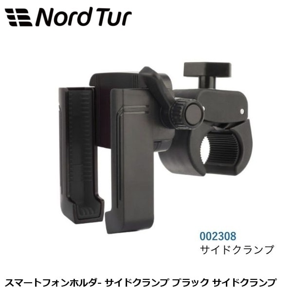 NORDTUR ノードツアー スマートフォンホルダ- サイドクランプ ブラック サイドクランプ