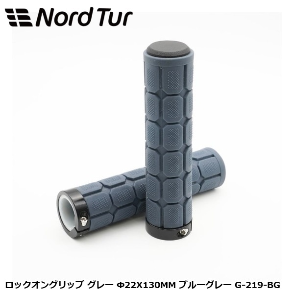 NORDTUR ノードツアー ロックオングリップ グレー Φ22X130MM ブルーグレー G-219-BG