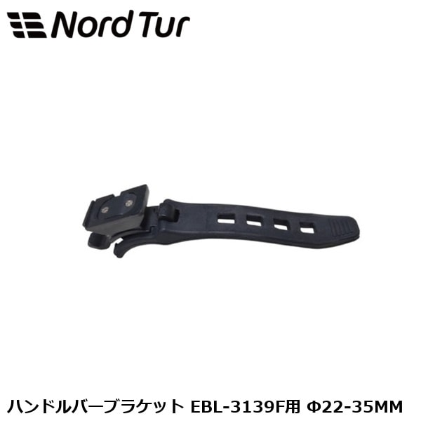 NORDTUR ノードツアー ハンドルバーブラケット EBL-3139F用 Φ22-35MM