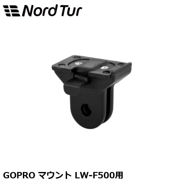 NORDTUR ノードツアー GOPRO マウント LW-F500用