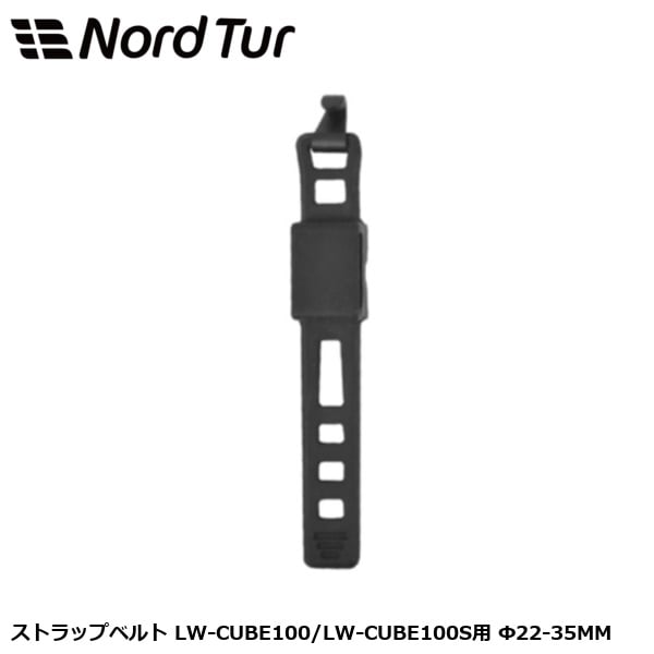 NORDTUR ノードツアー ストラップベルト LW-CUBE100/LW-CUBE100S用 Φ22-35MM