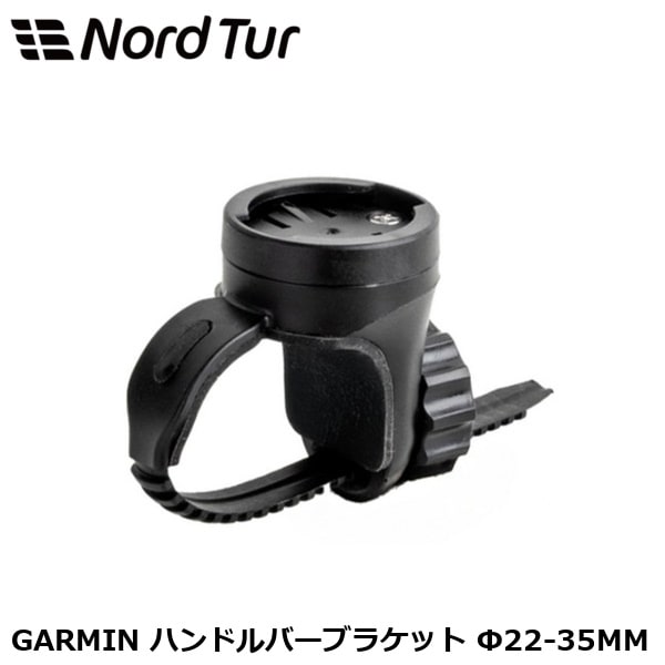 NORDTUR ノードツアー GARMIN ハンドルバーブラケット Φ22-35MM