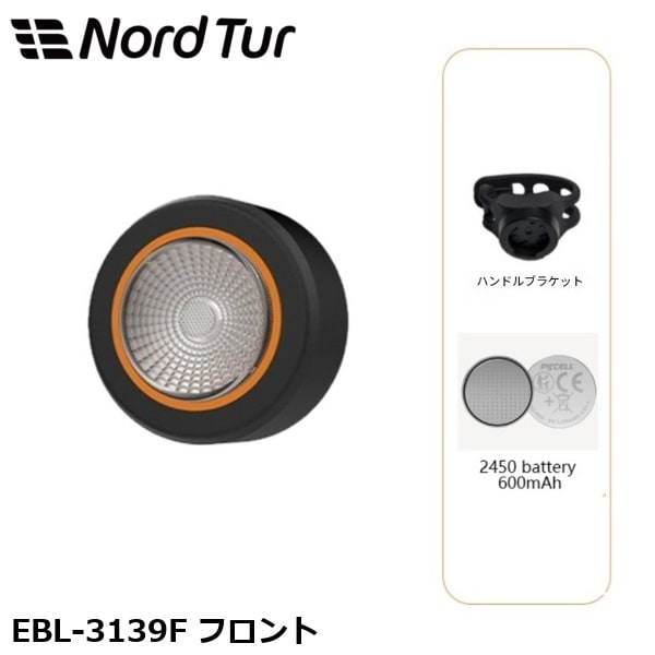 NORDTUR ノードツアー EBL-3139F フロント