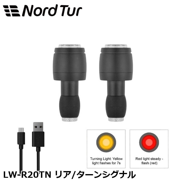 NORDTUR ノードツアー LW-R20TN リア/ターンシグナル