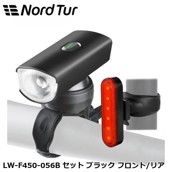NORDTUR ノードツアー LW-F450-056B セット ブラック フロント/リア