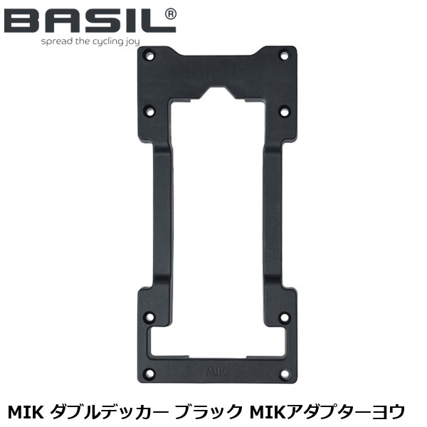 BASIL バジル MIK ダブルデッカー ブラック MIKアダプターヨウ