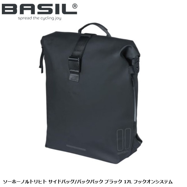 BASIL バジル ソーホーノルトリヒト サイドバッグ/バックパック ブラック 17L フックオンシステム