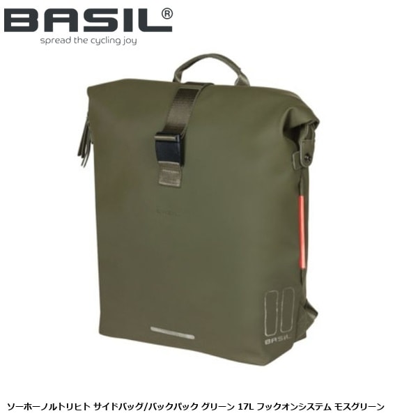BASIL バジル ソーホーノルトリヒト サイドバッグ/バックパック グリーン 17L フックオンシステム モスグリーン