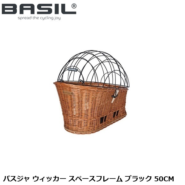 BASIL バジル パスジャ ウィッカー スペースフレーム ブラック 50CM