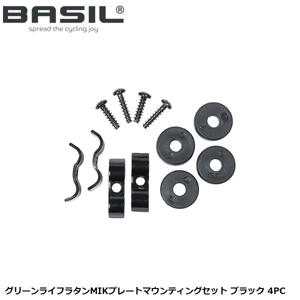 BASIL バジル グリーンライフラタンMIKプレートマウンティングセット ブラック 4PC