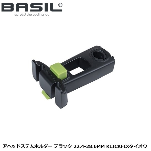 BASIL バジル アヘッドステムホルダー ブラック 22.4-28.6MM KLICKFIXタイオウ