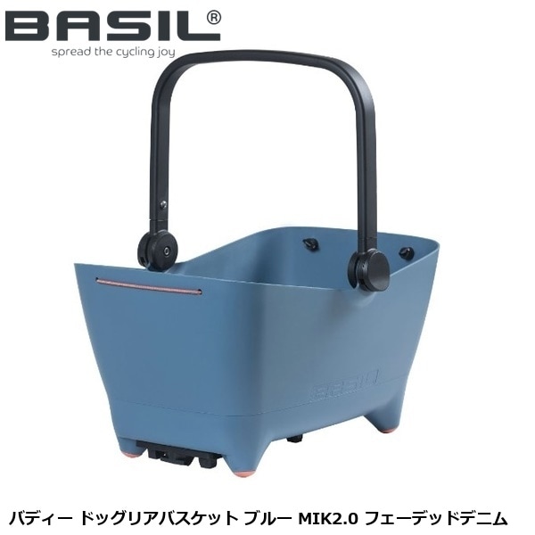 BASIL バジル バディー ドッグリアバスケット ブルー MIK2.0 フェーデッドデニム