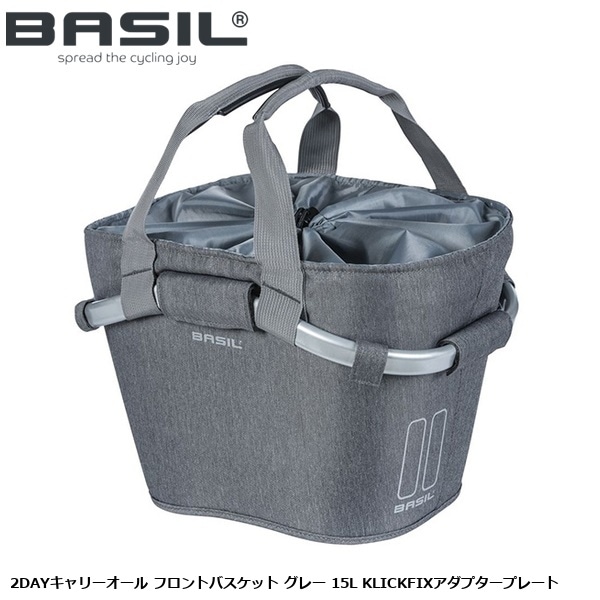 BASIL バジル 2DAYキャリーオール フロントバスケット グレー 15L KLICKFIXアダプタープレート
