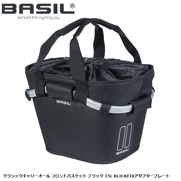 BASIL バジル クラシックキャリーオール フロントバスケット ブラック 15L KLICKFIXアダプタープレート