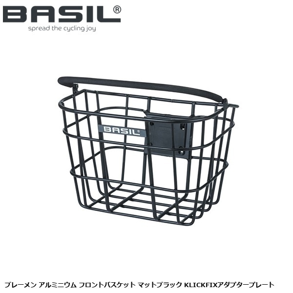BASIL バジル ブレーメン アルミニウム フロントバスケット マットブラック KLICKFIXアダプタープレート