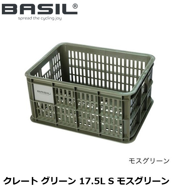 BASIL バジル クレート グリーン 17.5L S モスグリーン