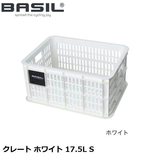 BASIL バジル クレート ホワイト 17.5L S
